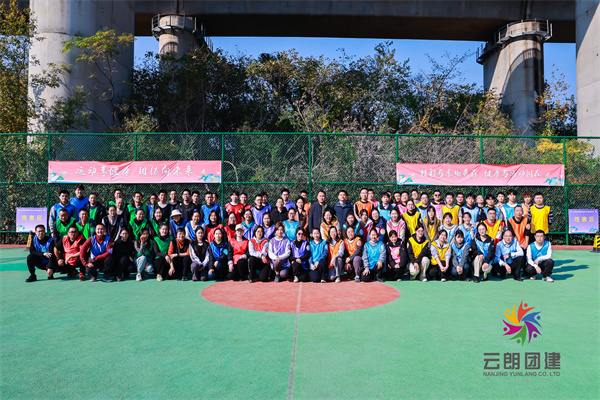 南京團建活動|冬季趣味運動會活動